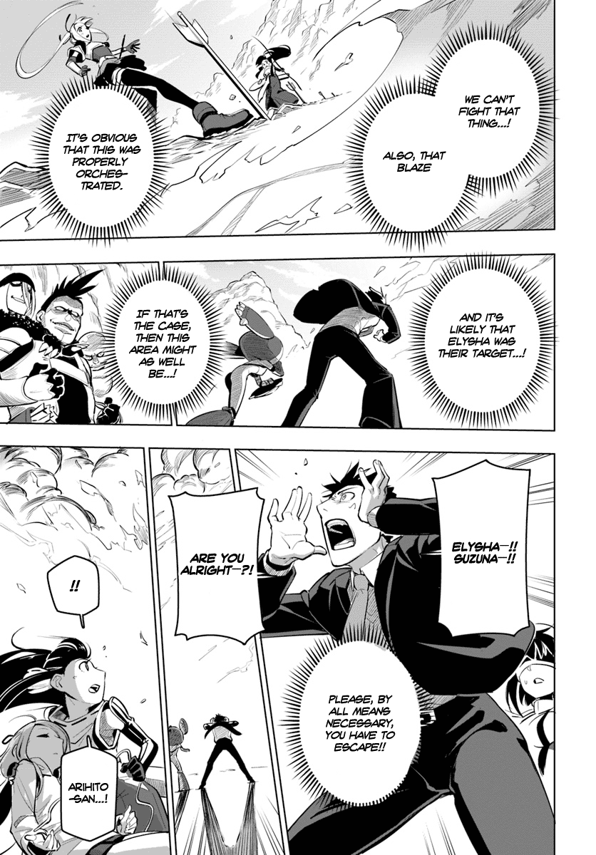 Sekai Saikyou no Kouei: Meikyuukoku no Shinjin Tansakusha Chapter 8 8